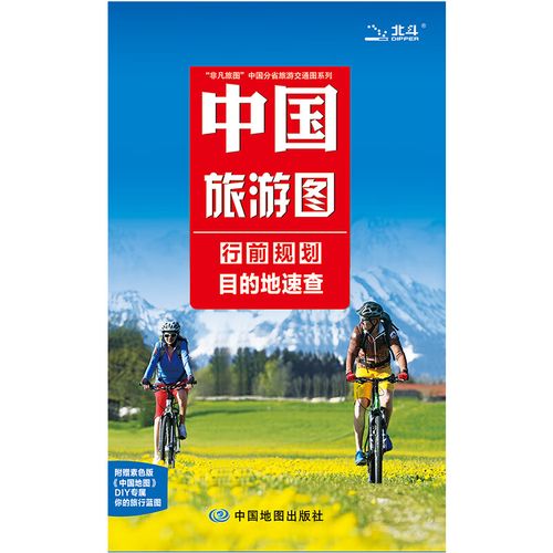 2023年新版中国旅游地图 中国旅游图 旅行纸质折叠 方便携带精心策划